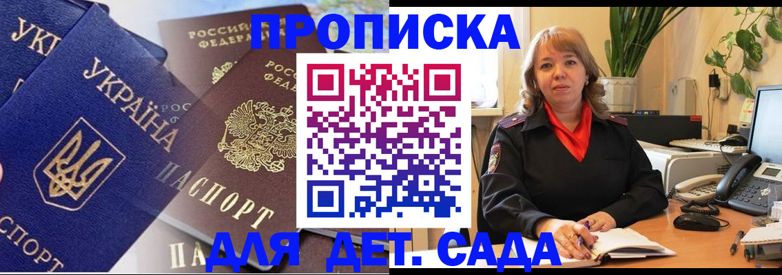 прописка для кредита в Анжеро-Судженске