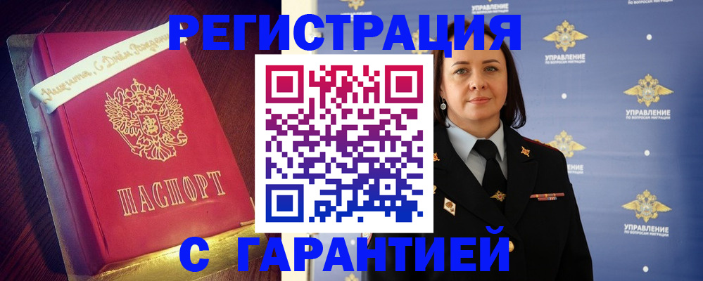 временная регистрация собственник в Анжеро-Судженске