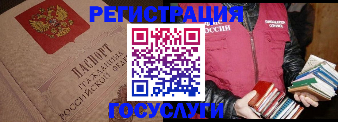 временная регистрация купить в Анжеро-Судженске