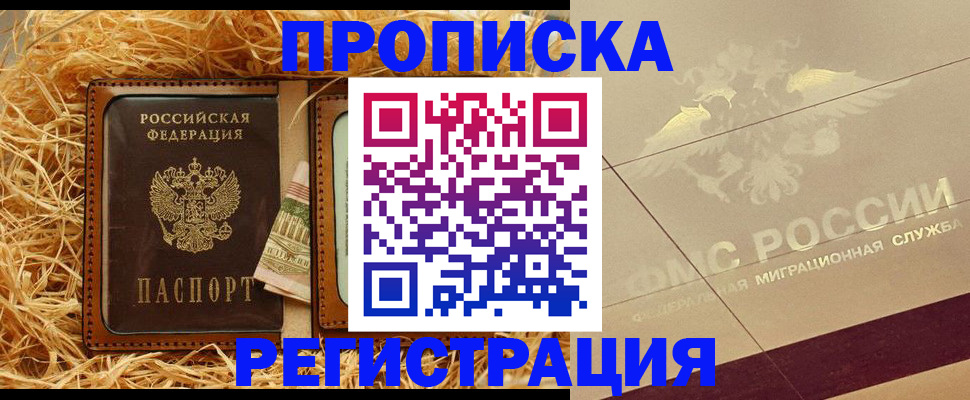 прописка ребенка в Анжеро-Судженске